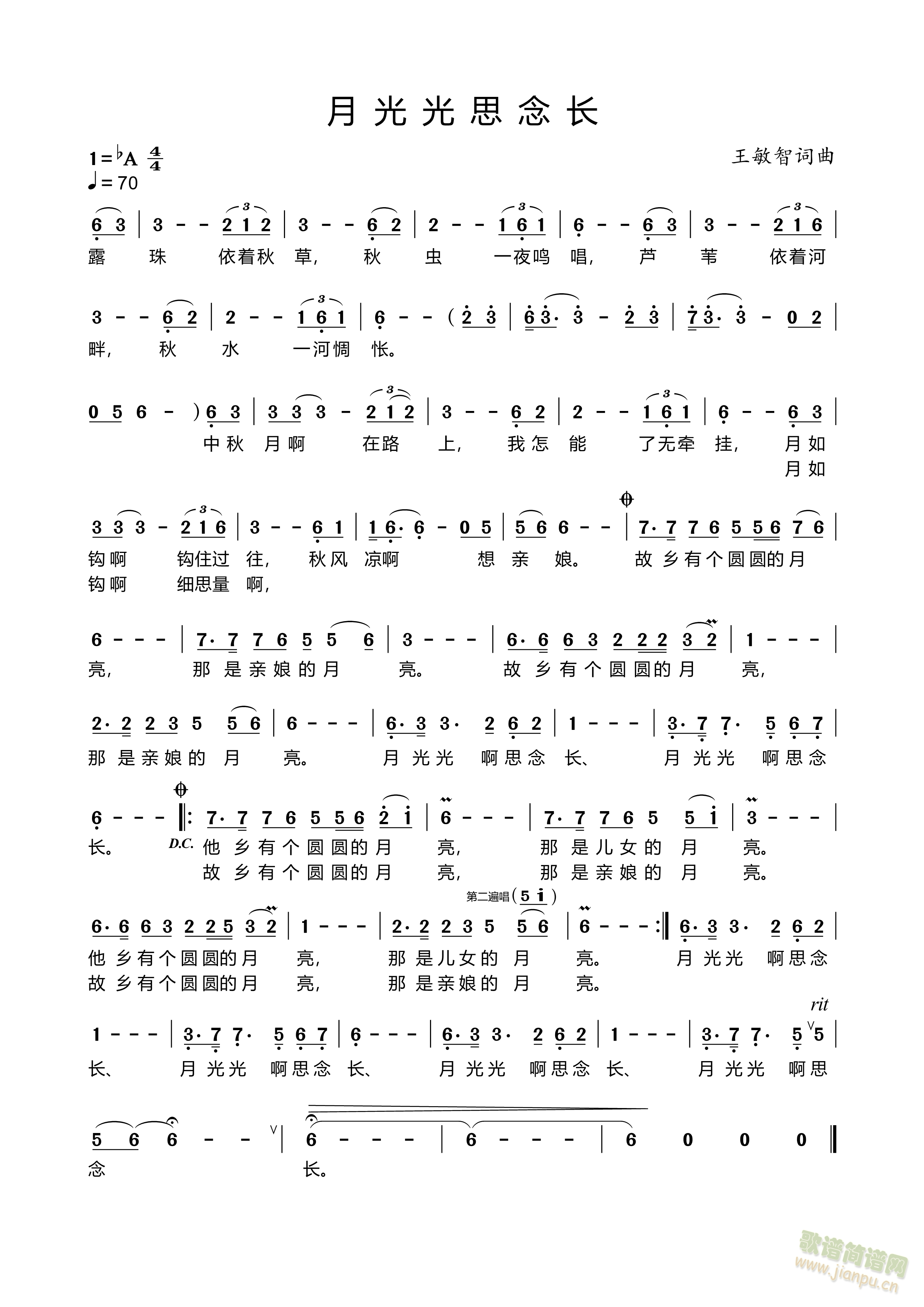 月光光思念长(六字歌谱)1