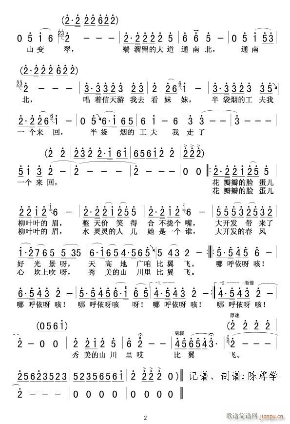 西部情歌02(六字歌谱)1