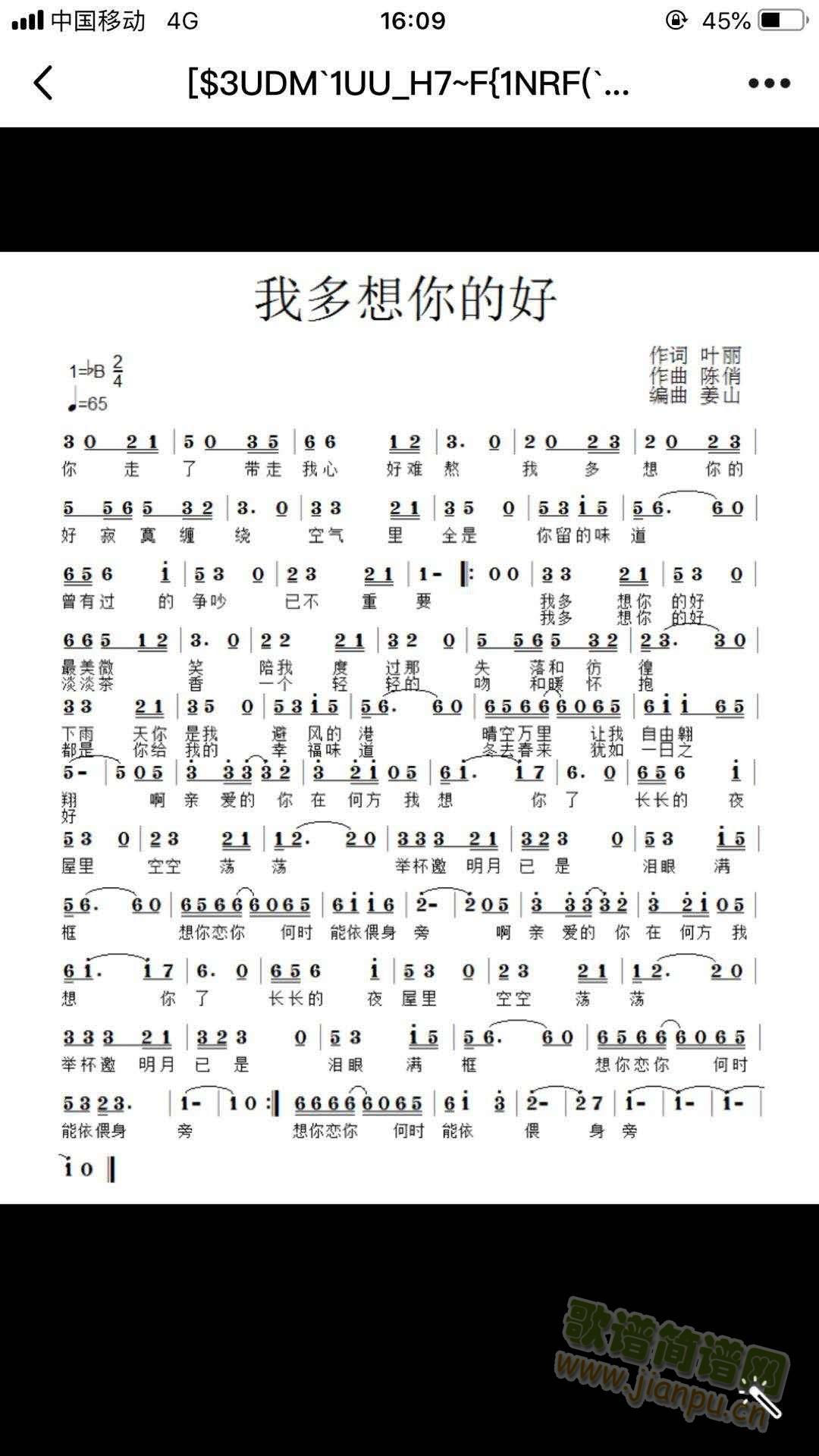 我多想你的好(六字歌谱)1