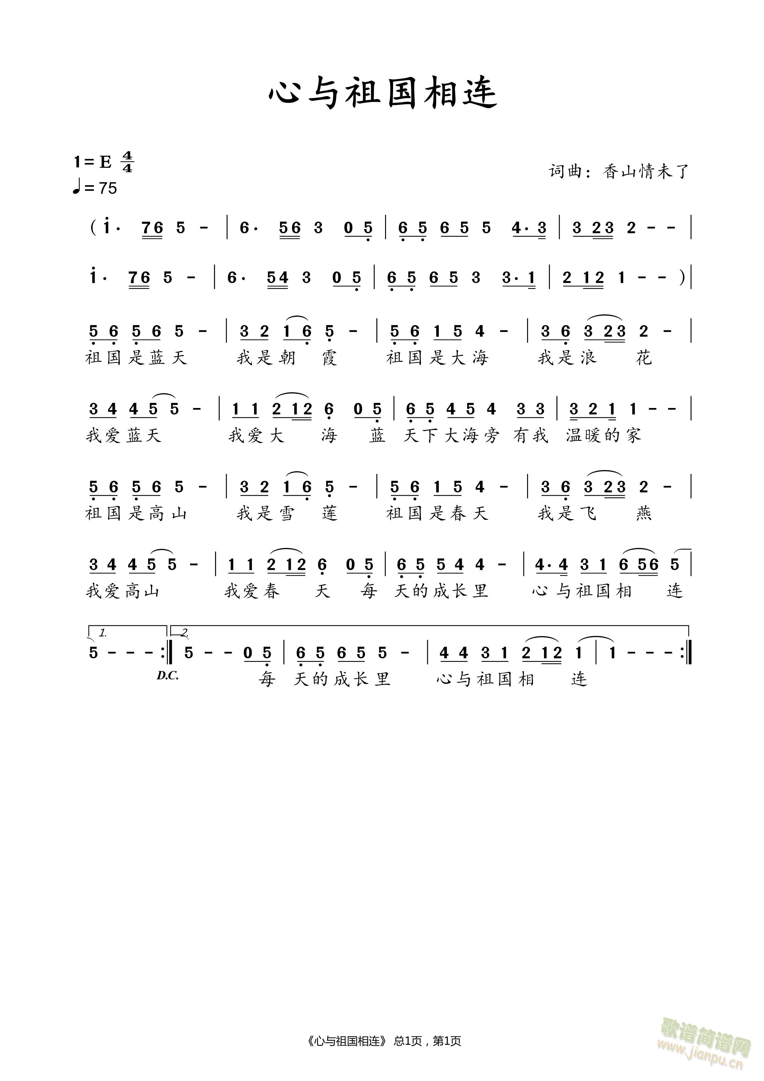 心与祖国相连(六字歌谱)1