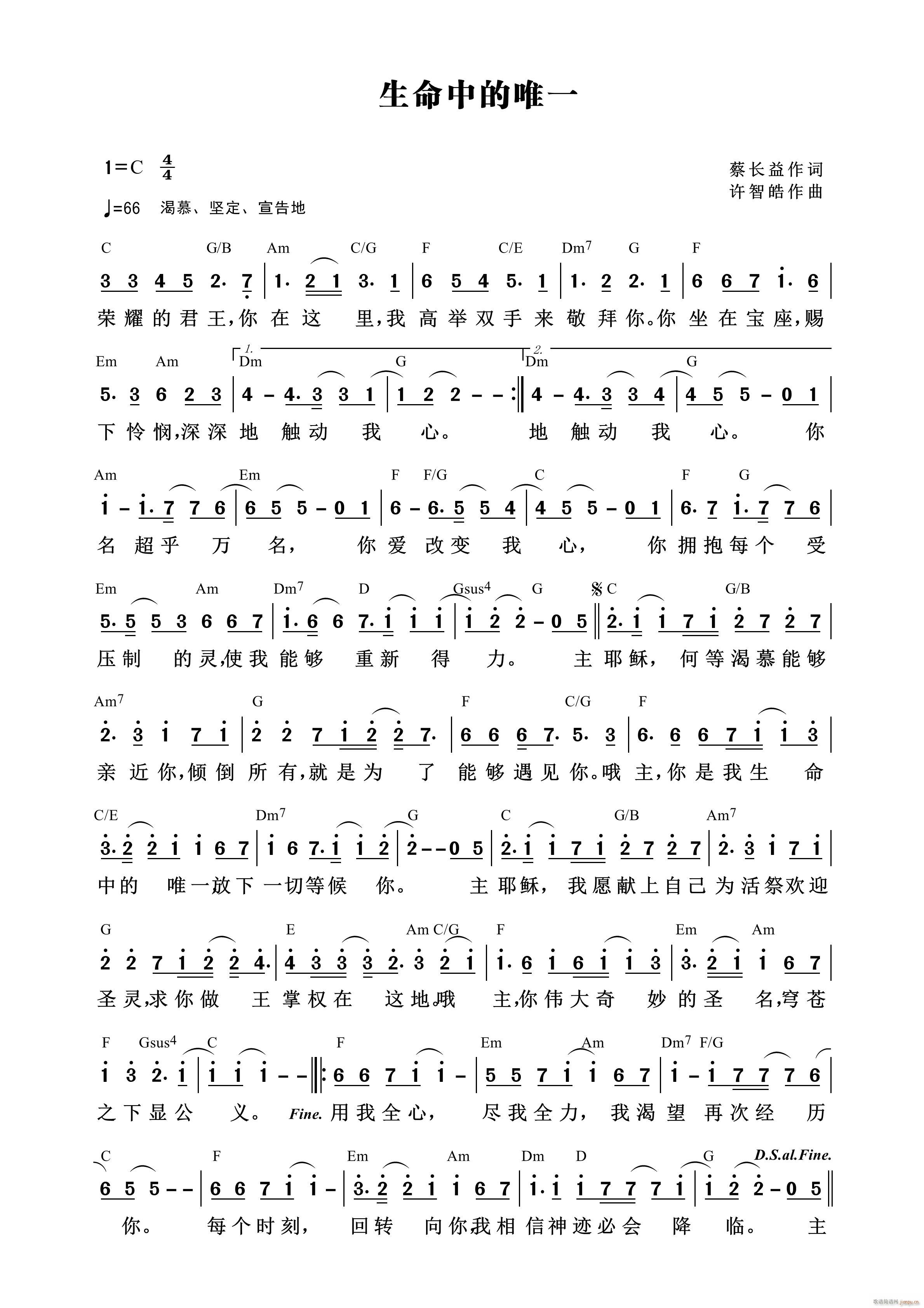 生命中的唯一(六字歌谱)1