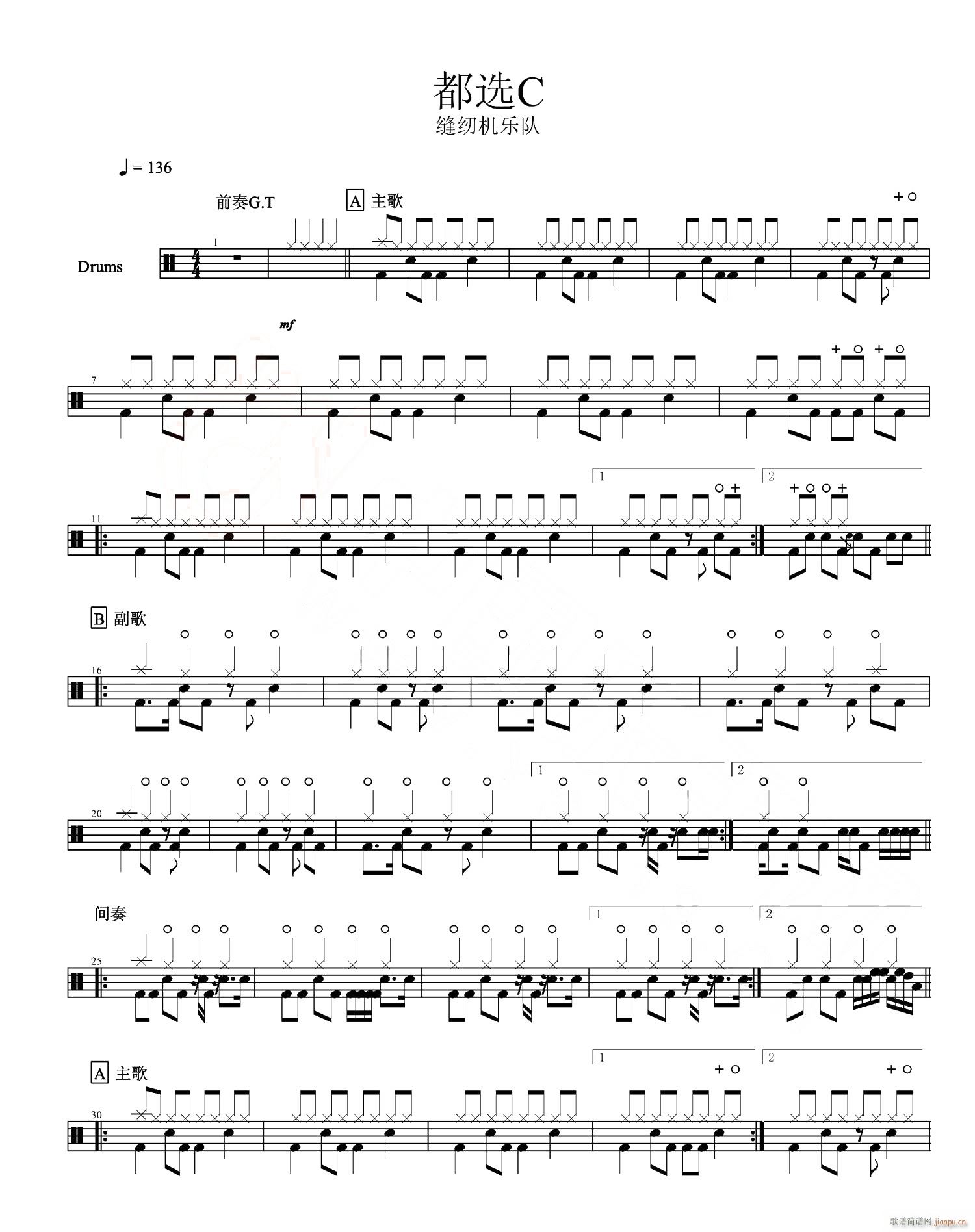 都选C 架子(六字歌谱)1