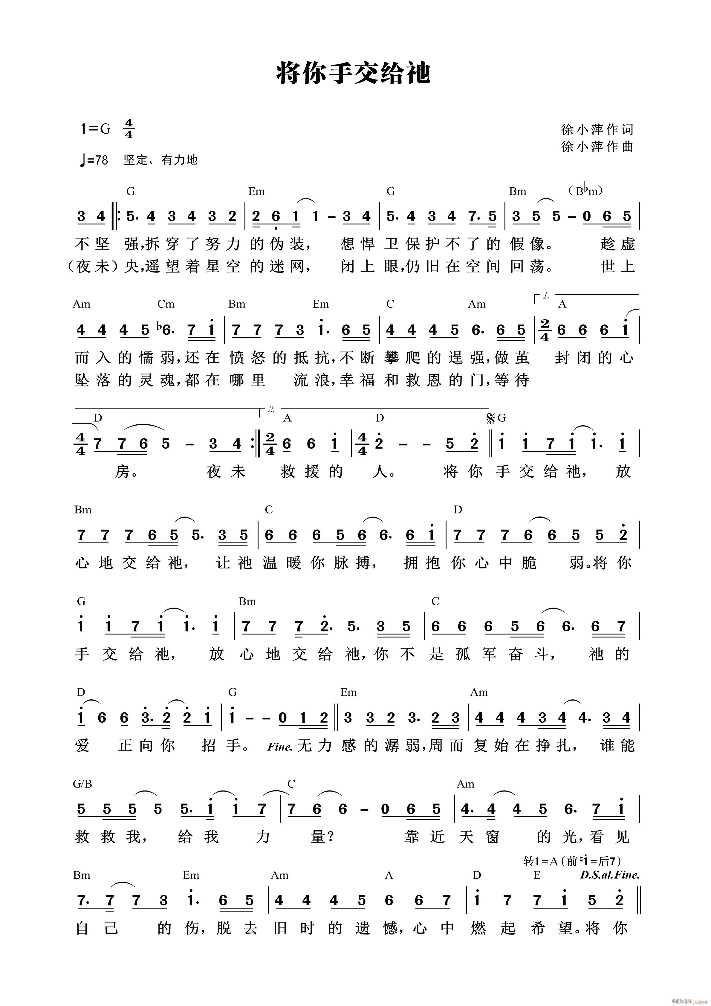 将你手交给祂(六字歌谱)1