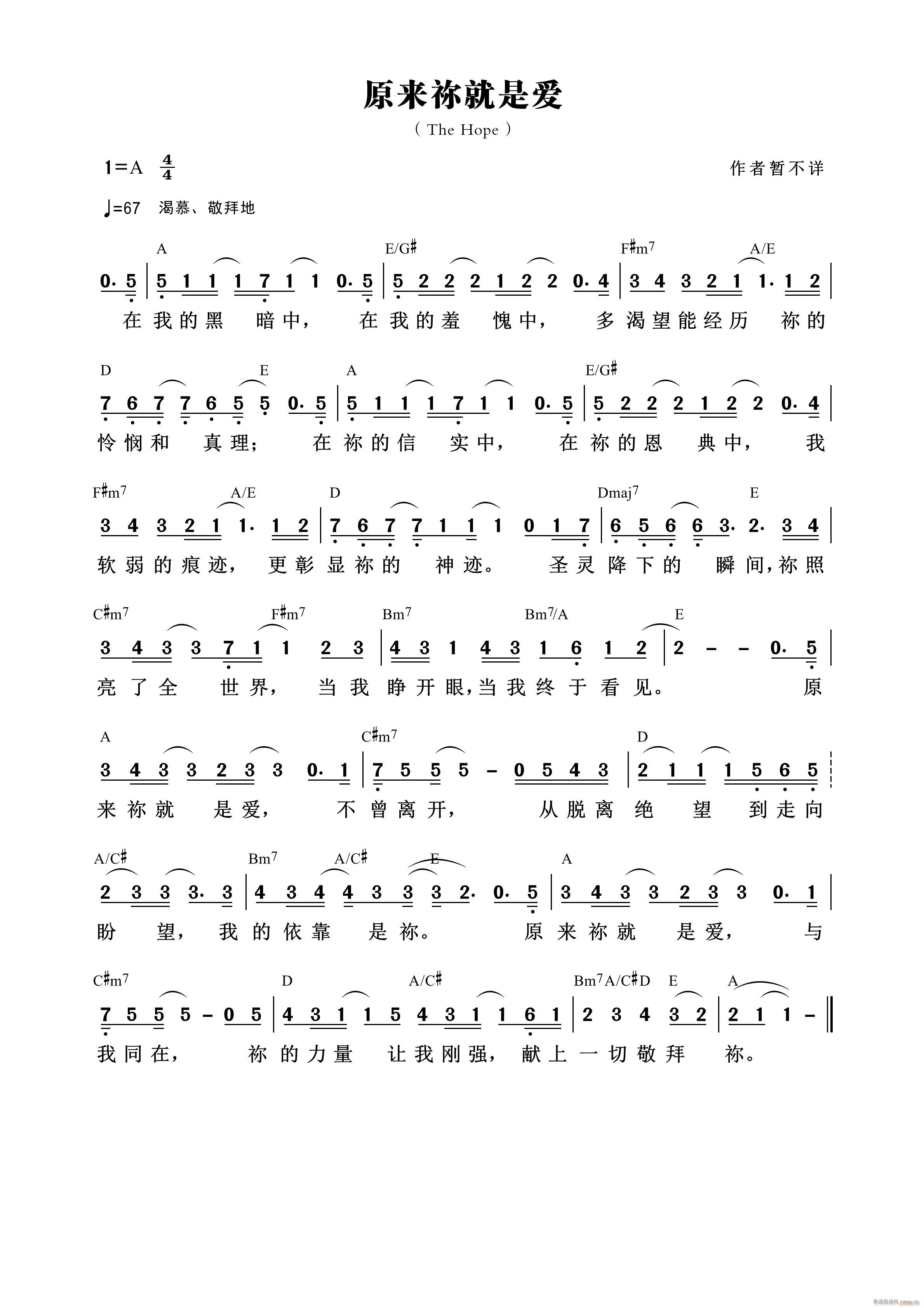 原来你就是爱(六字歌谱)1