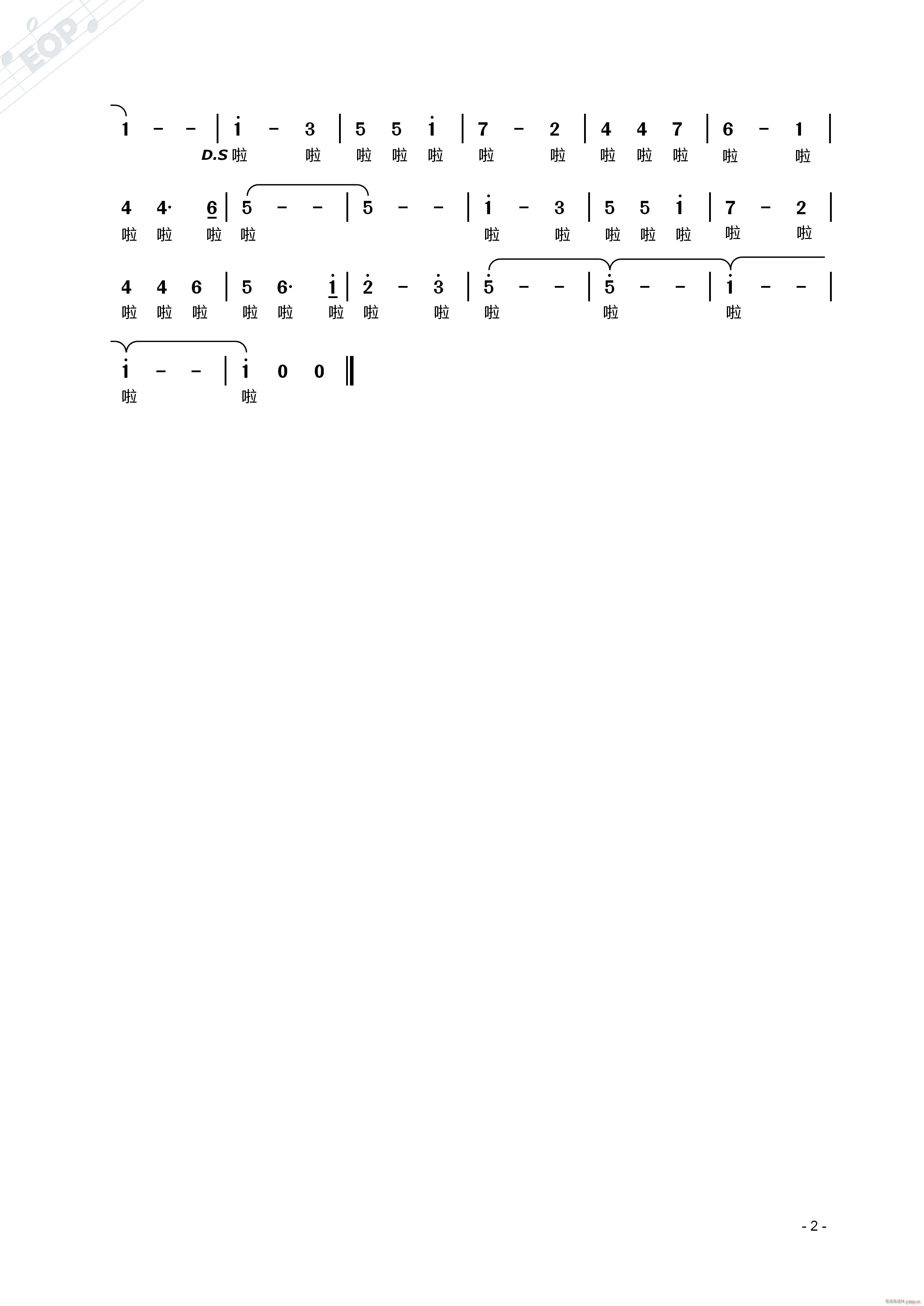 画中银滩 二(六字歌谱)1