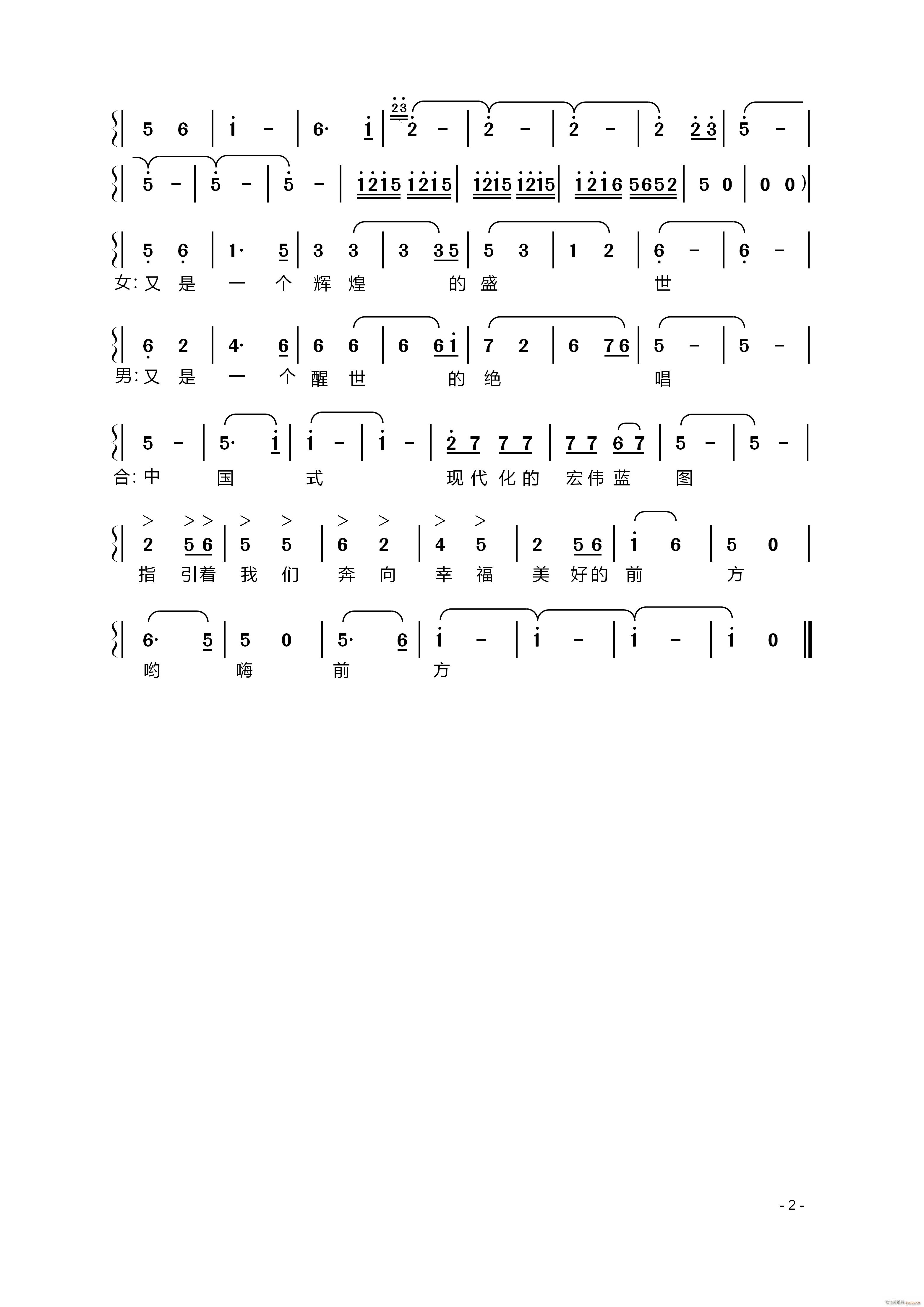 滨海放歌 2(六字歌谱)1