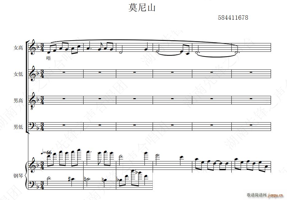 莫尼山合唱谱(六字歌谱)1