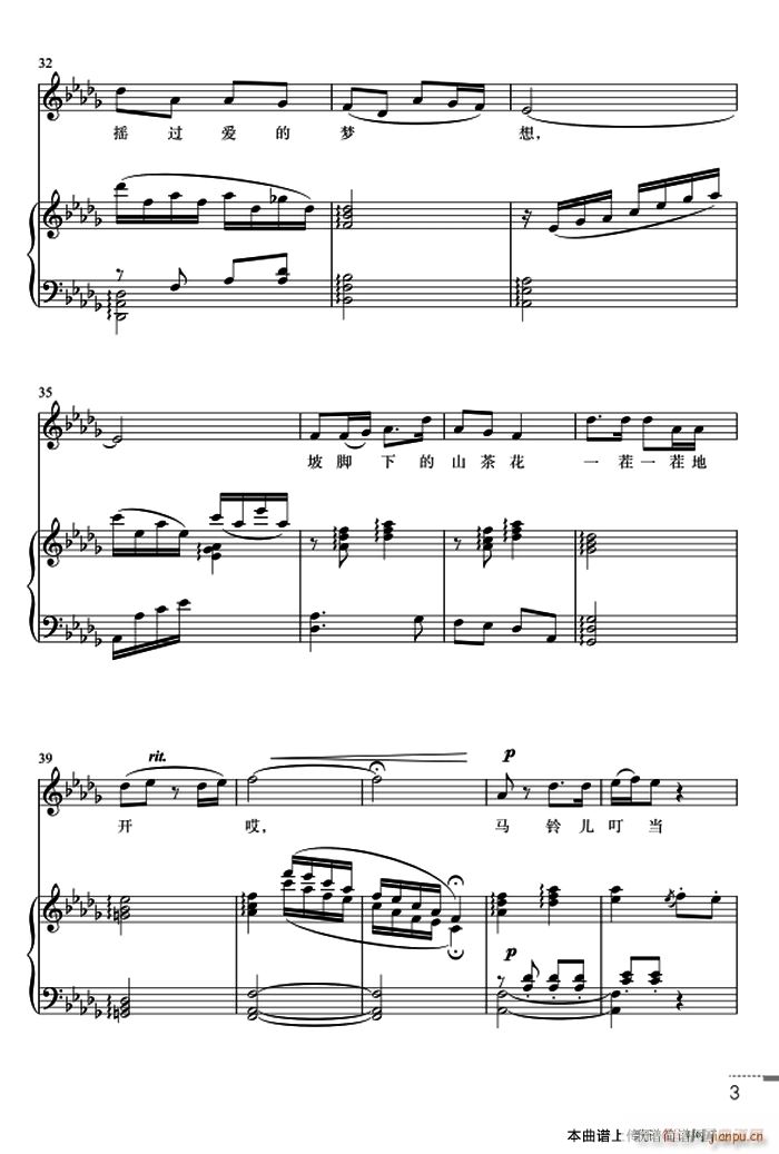 阿诗玛随想曲(六字歌谱)3