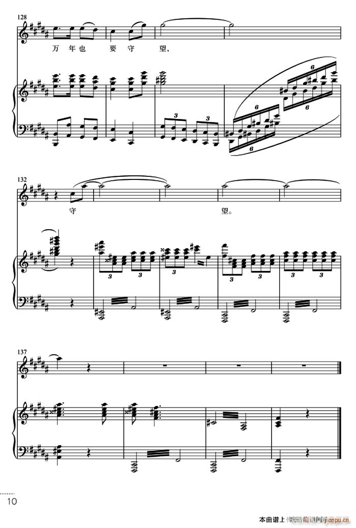 阿诗玛随想曲(六字歌谱)10