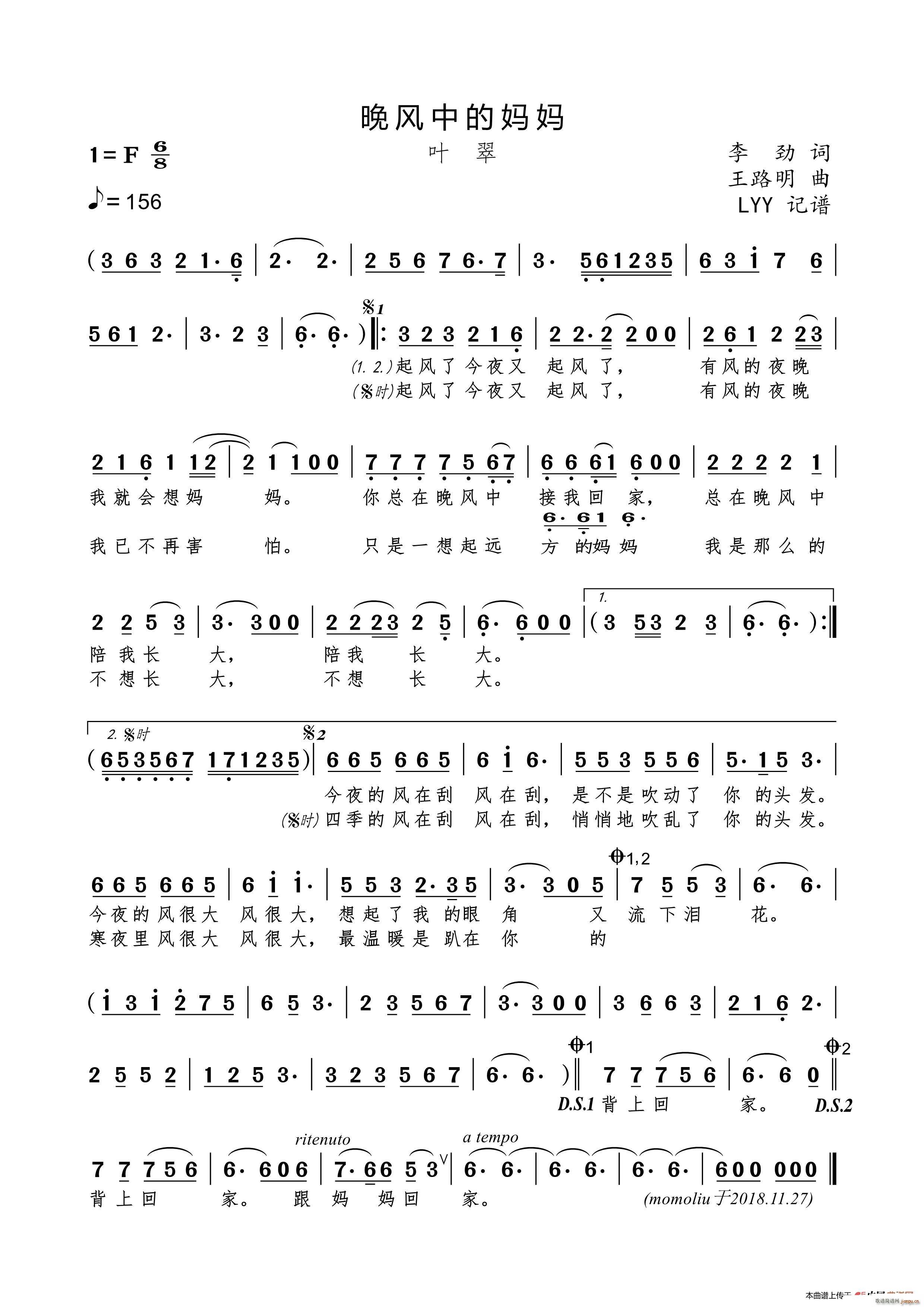 晚风中的妈妈(六字歌谱)1