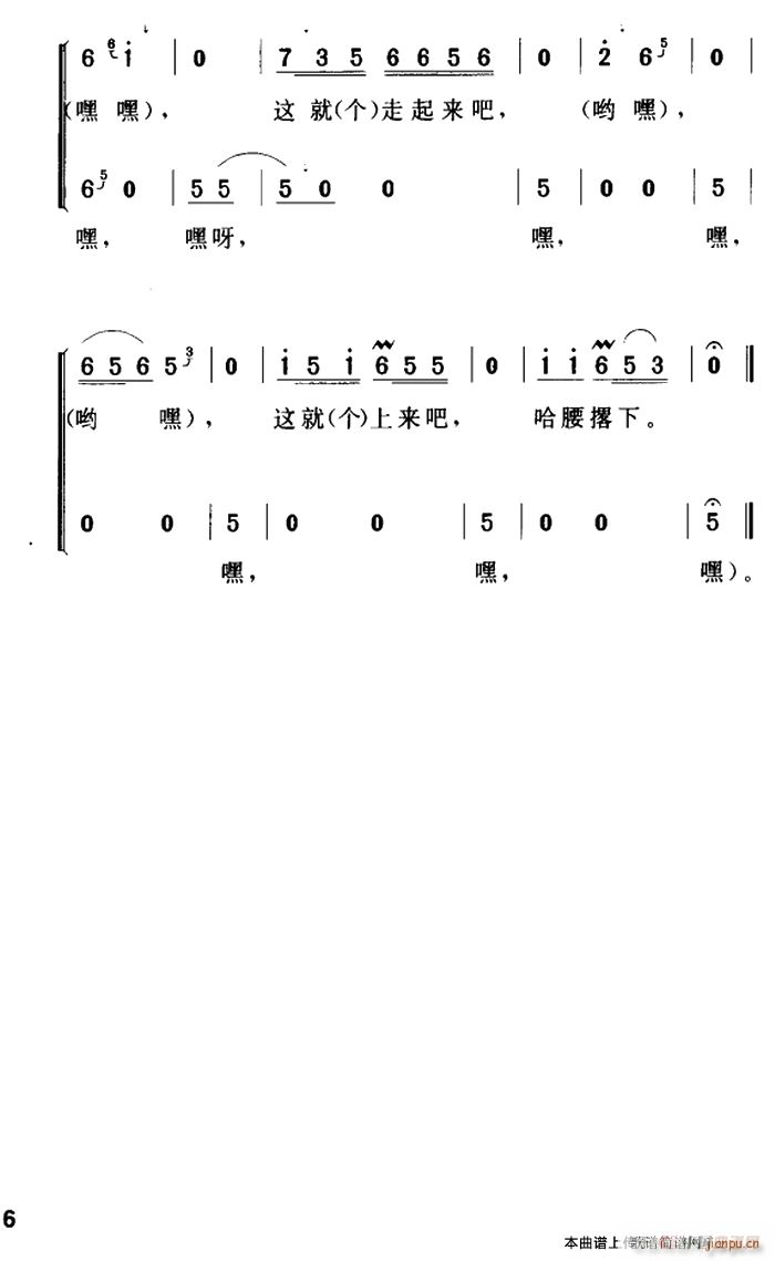 哈腰挂 单号(六字歌谱)3