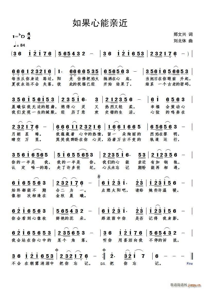 如果心能亲近(六字歌谱)1