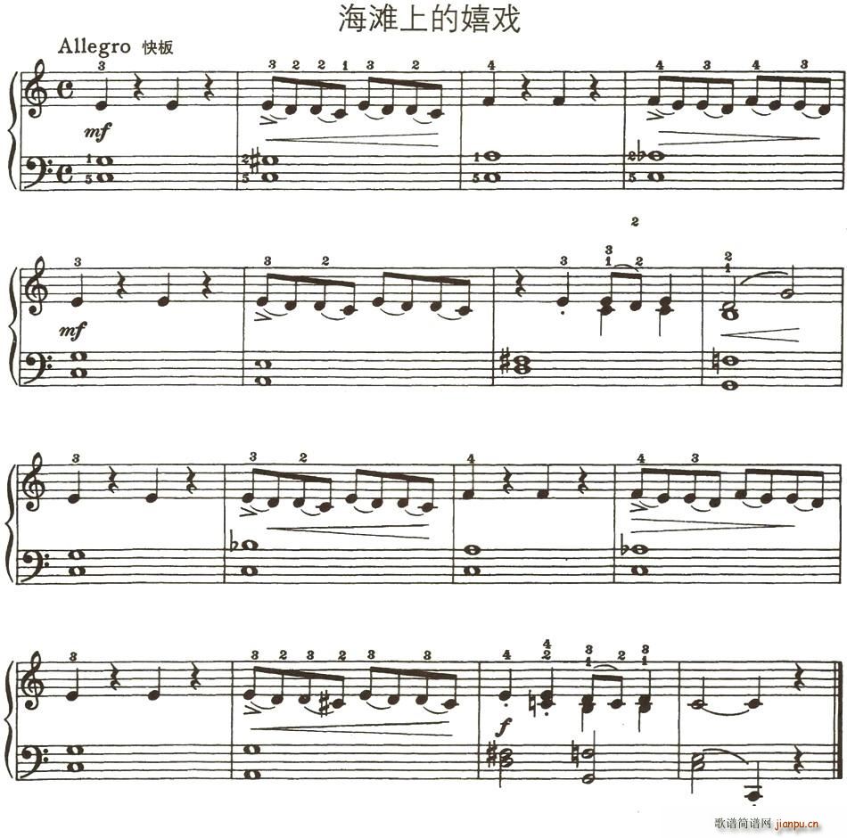 海滩上的嬉戏(六字歌谱)1
