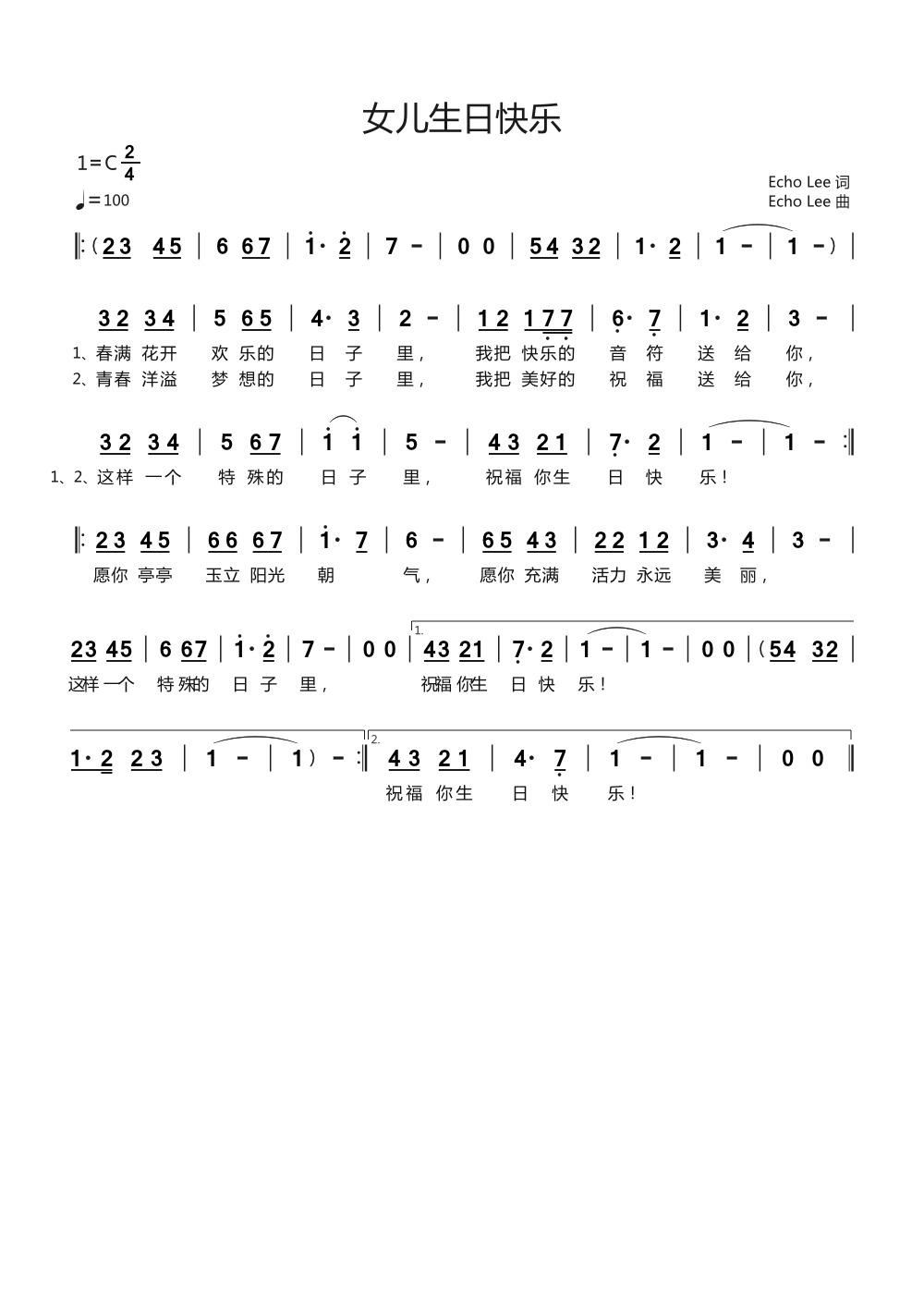 女儿生日快乐(六字歌谱)1