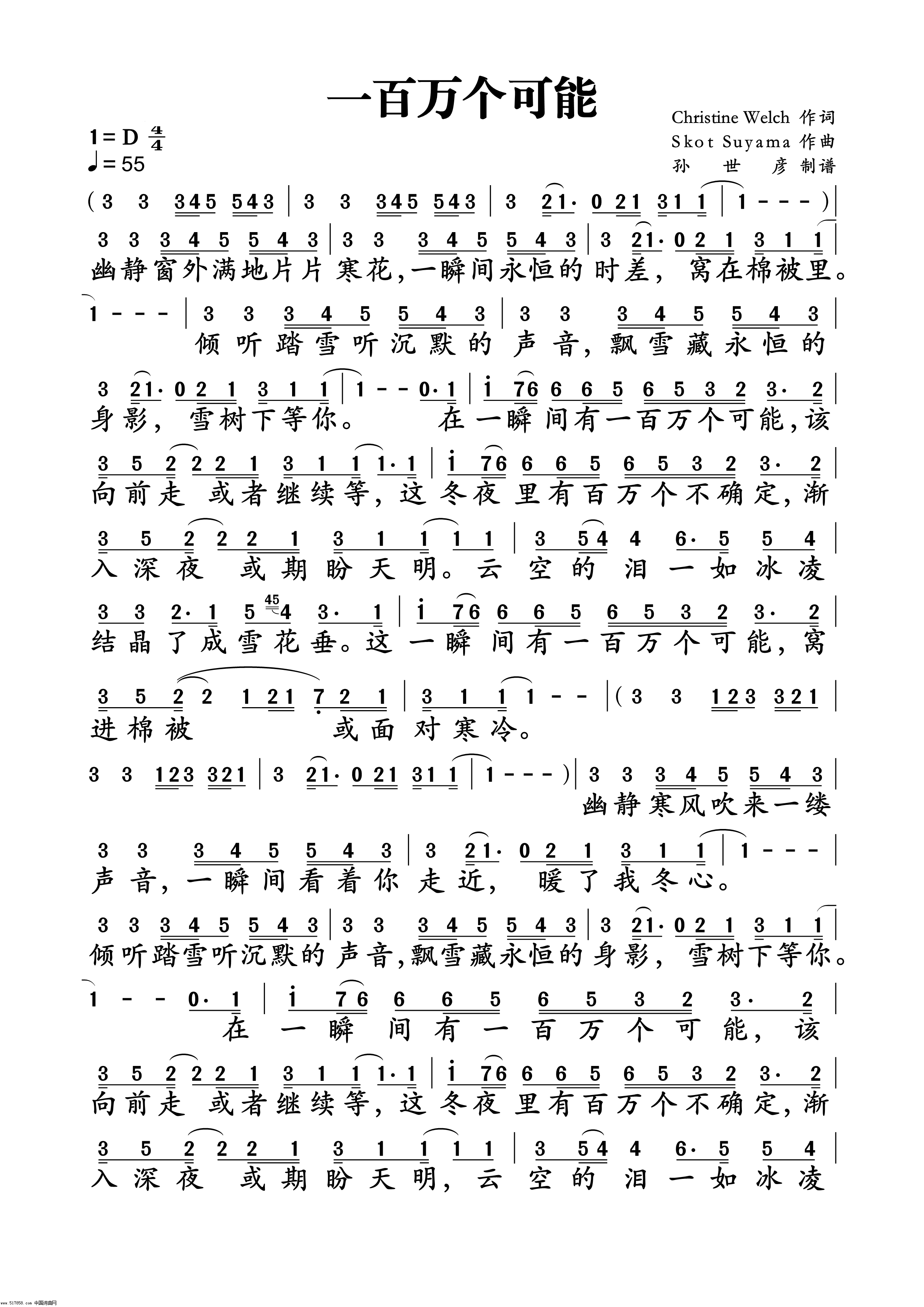 一百万个可能(六字歌谱)1