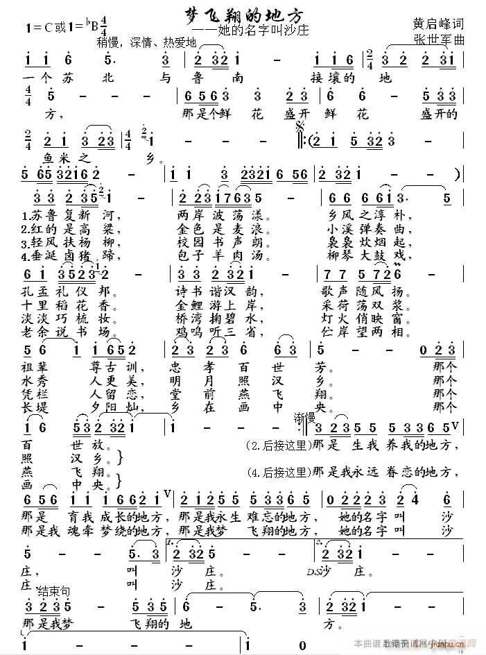 梦飞翔的地方(六字歌谱)1