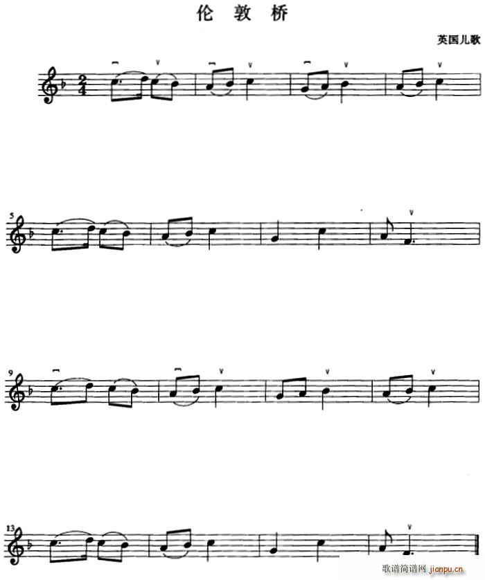 伦敦桥 提琴(六字歌谱)1