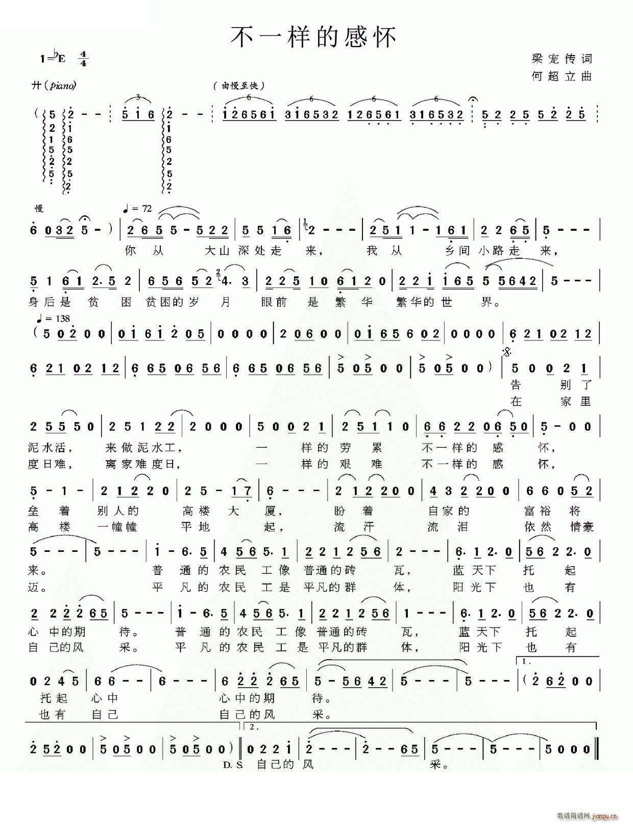 不一样的感怀(六字歌谱)1