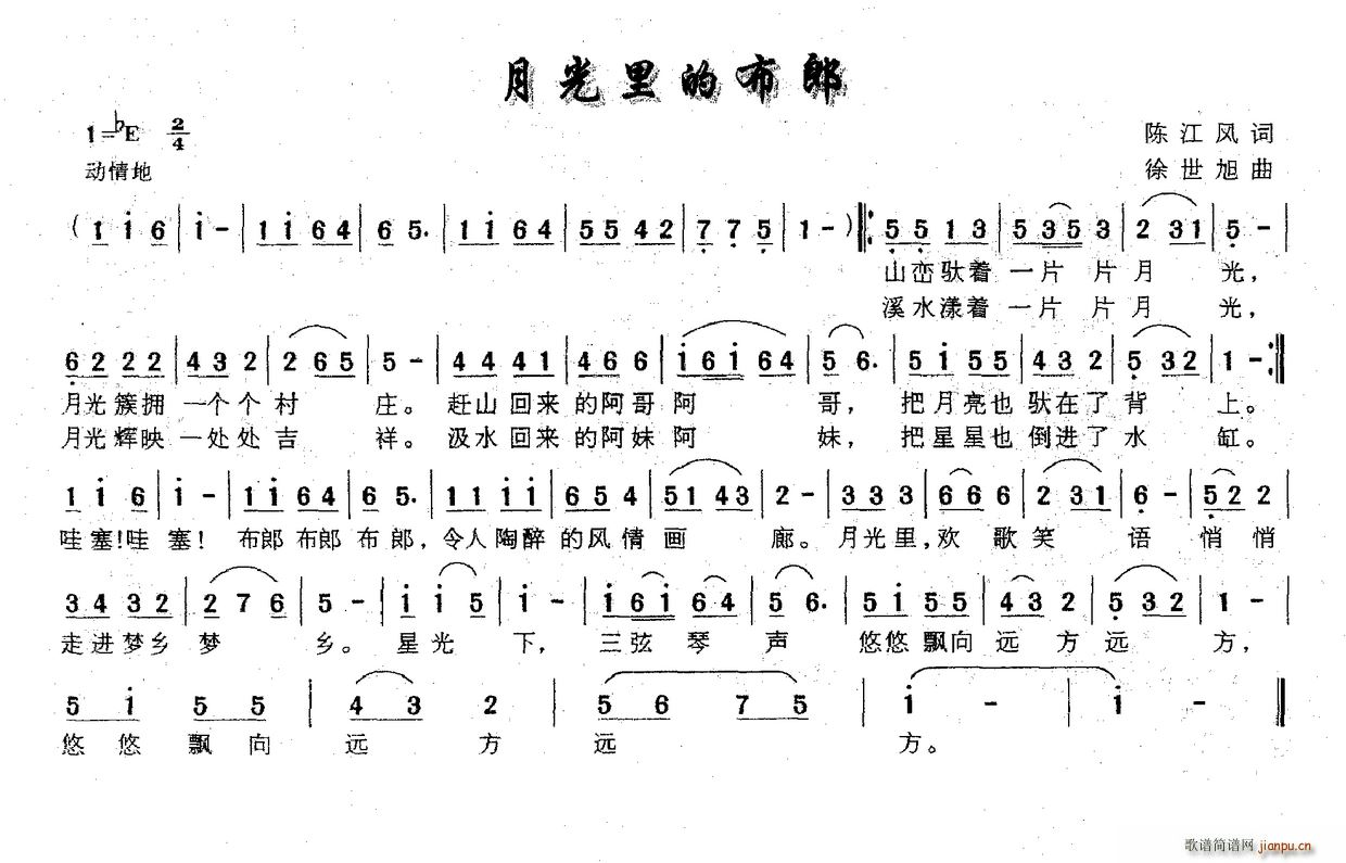 月光里的布郎(六字歌谱)1