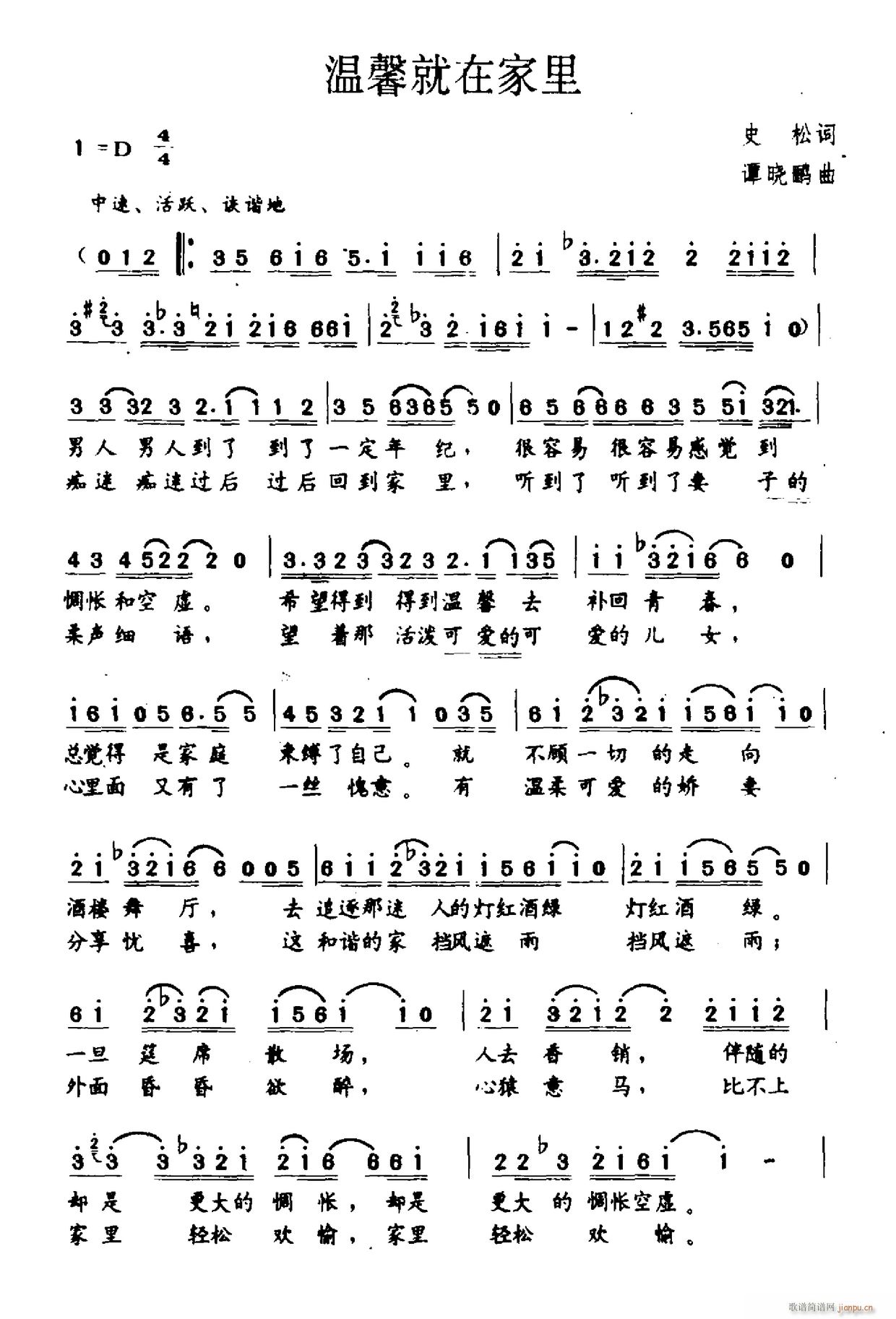 温馨就在家里(六字歌谱)1