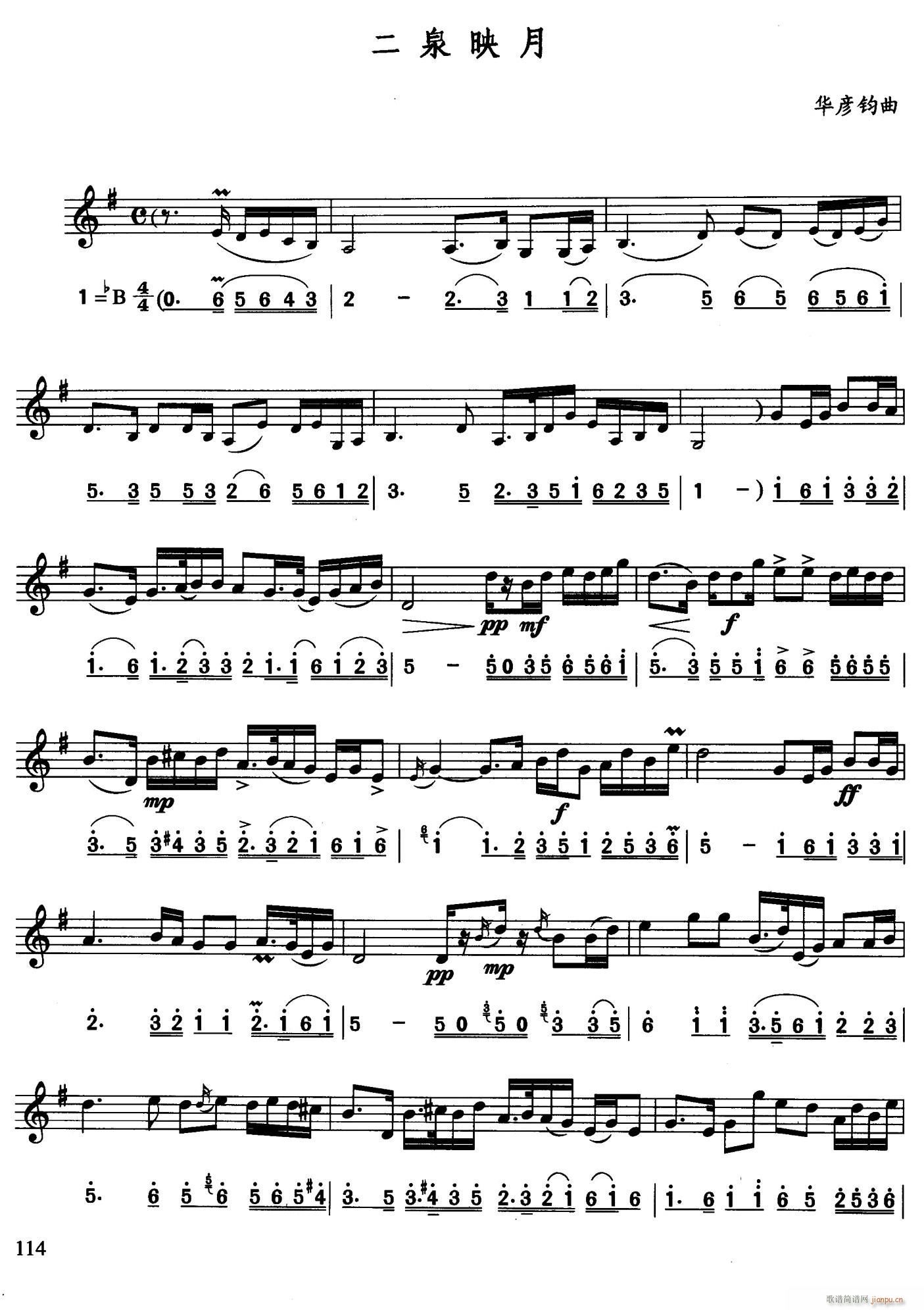 二泉映月 线(六字歌谱)1