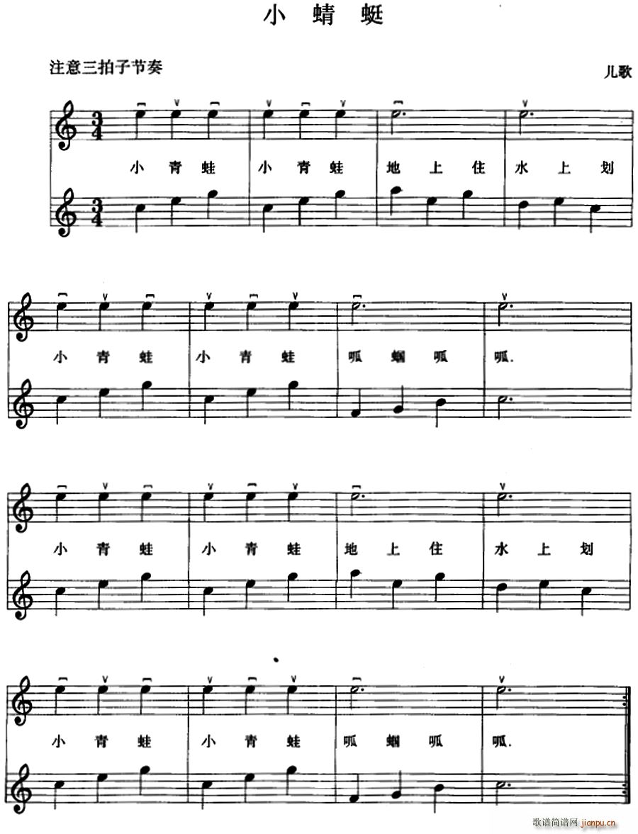 小蜻蜓 提琴(六字歌谱)1