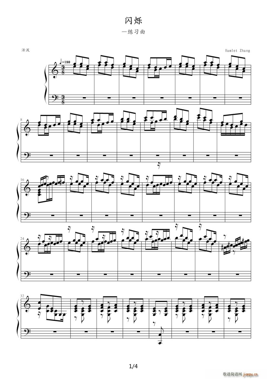 闪烁 练习曲(六字歌谱)1