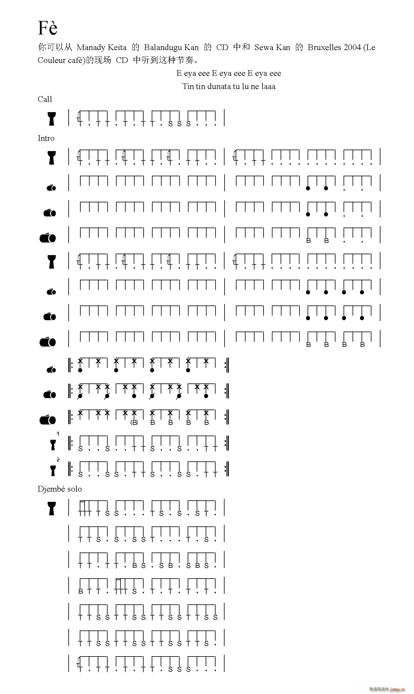 Fè 非洲手(六字歌谱)1