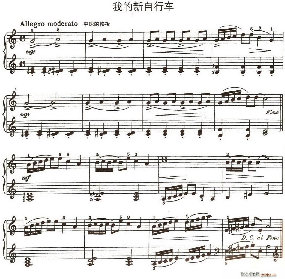 我的新自行车(六字歌谱)1