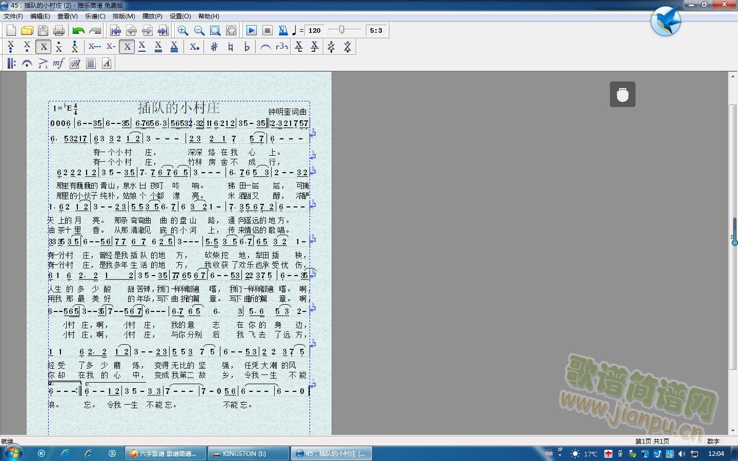 插队的小村庄(六字歌谱)1