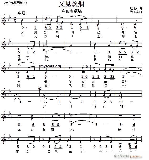 又见炊烟 线(六字歌谱)1