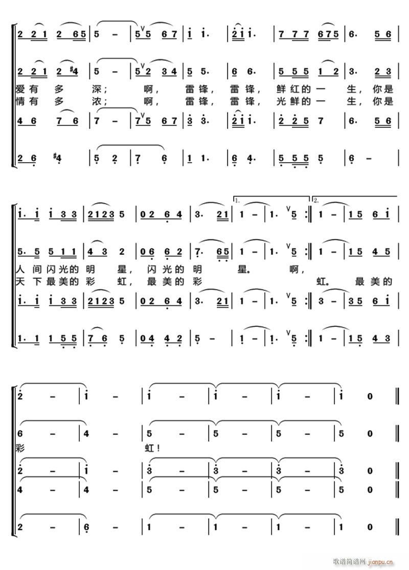 最美的彩虹2(六字歌谱)1