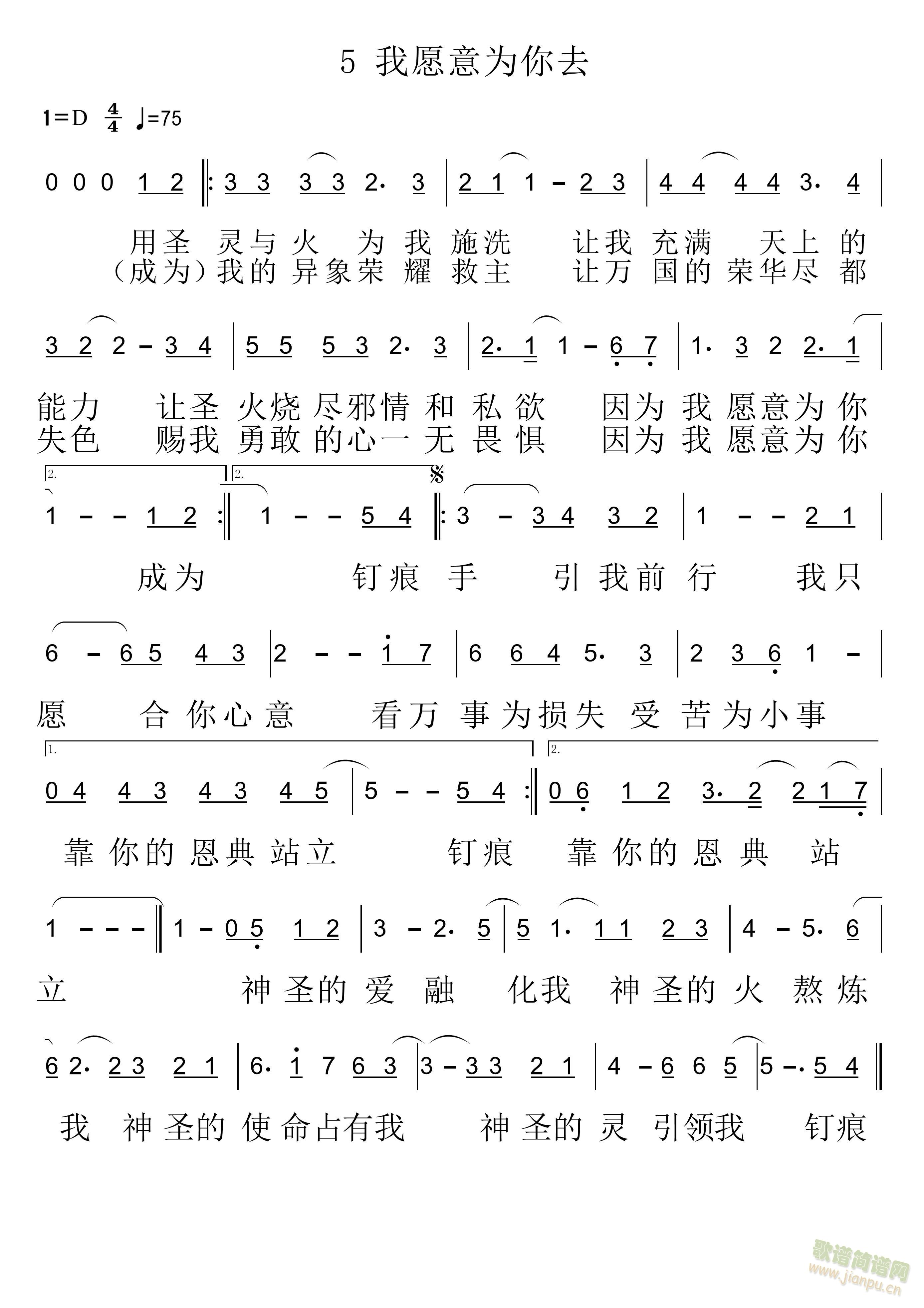 我愿意为你去(六字歌谱)1