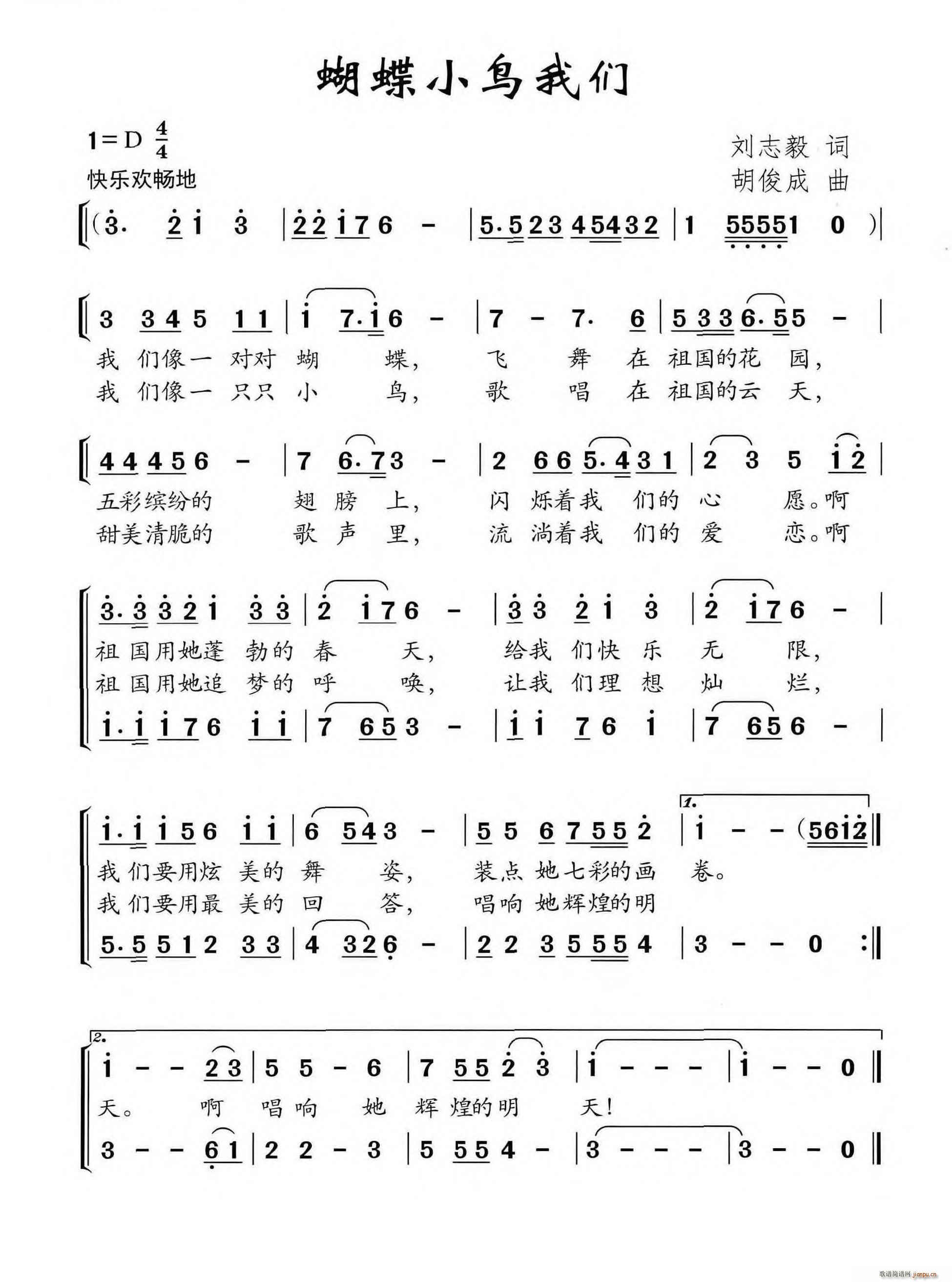 蝴蝶小鸟我们(六字歌谱)1