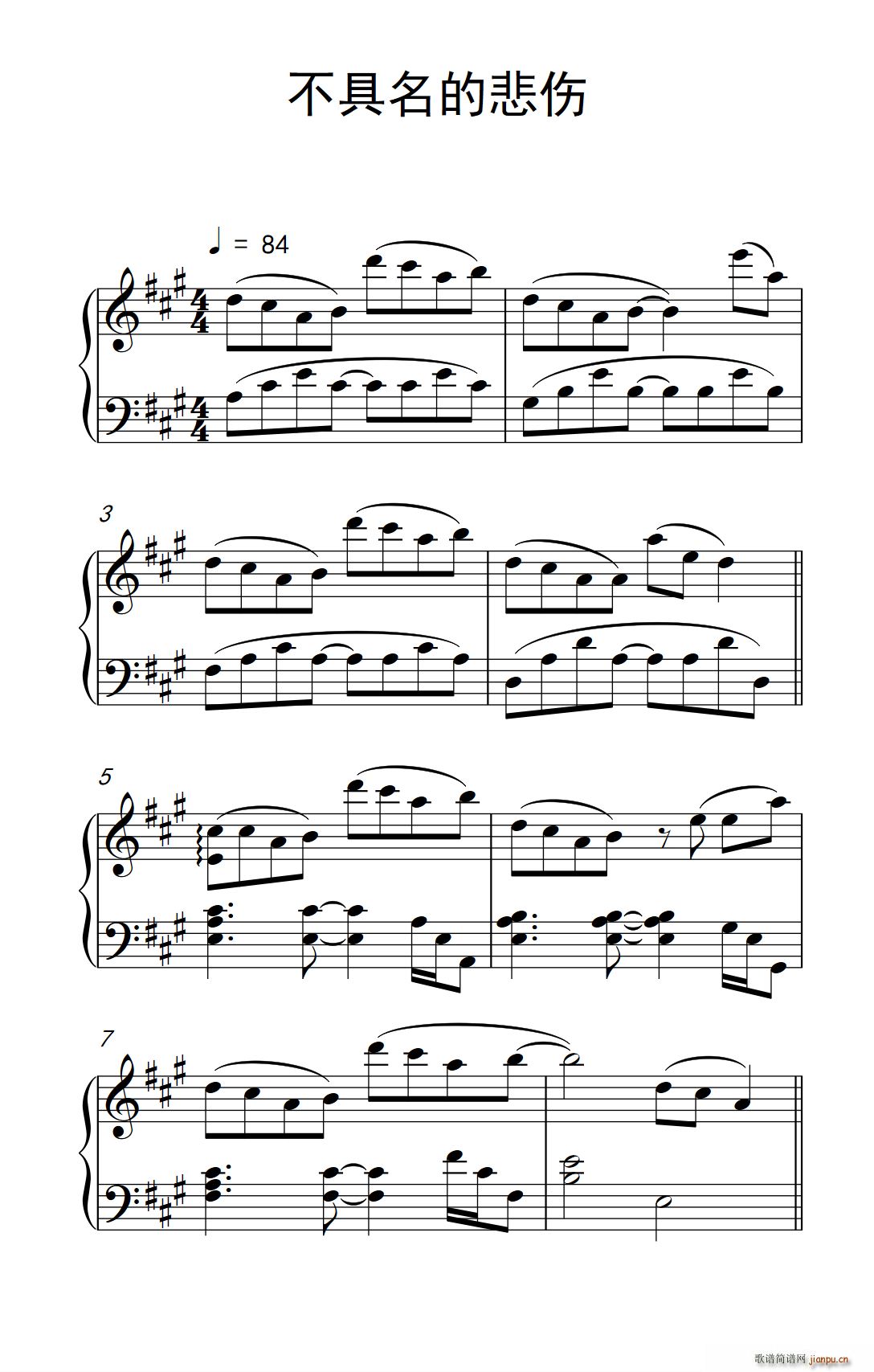 不具名的悲伤(六字歌谱)1