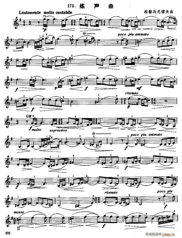 练声曲 提琴(六字歌谱)1