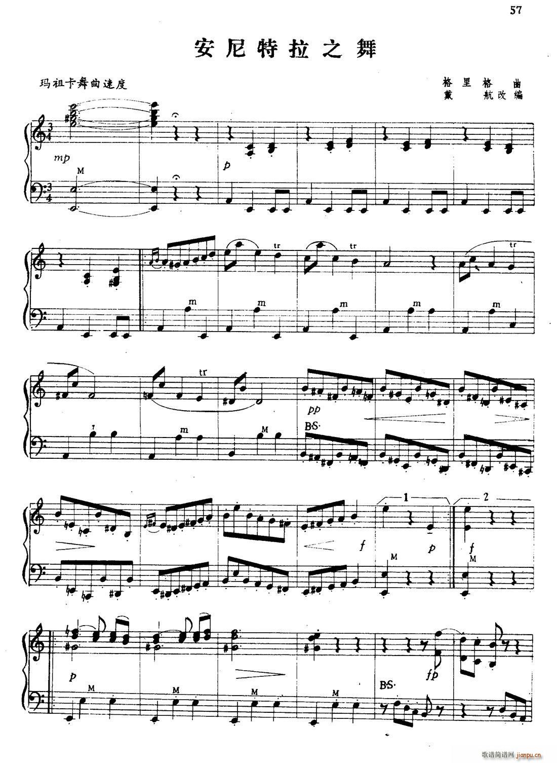 安尼特拉舞曲(六字歌谱)1