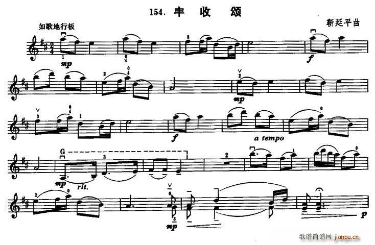 丰收颂 提琴(六字歌谱)1