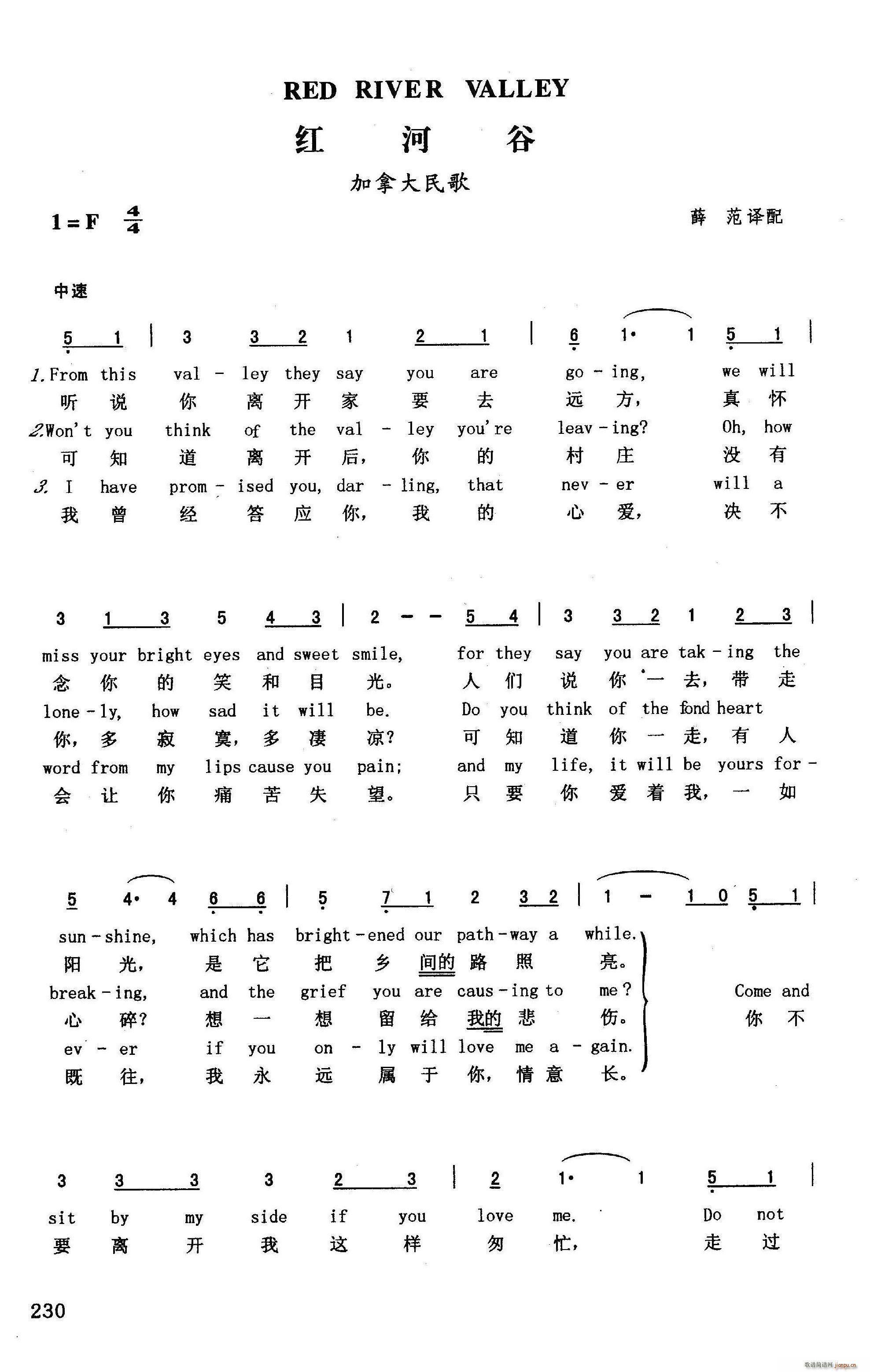 红河谷 英汉(六字歌谱)1