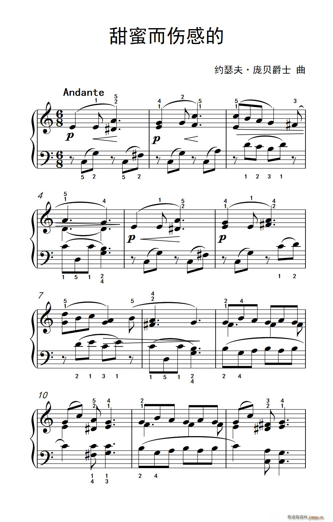 甜蜜而伤感的(六字歌谱)1