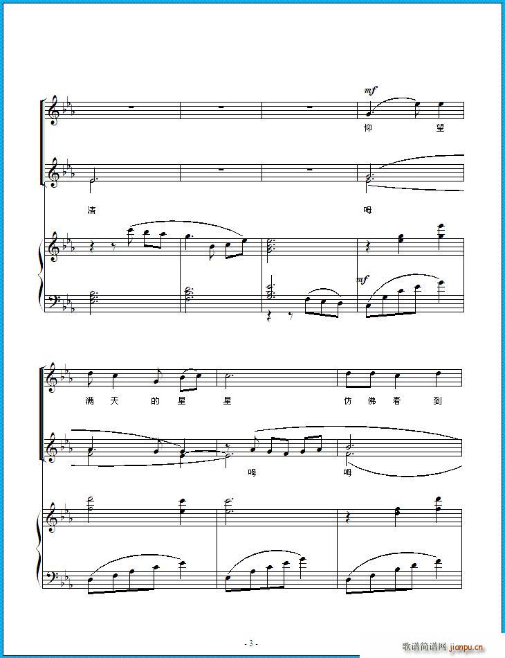 星星啊 星星(六字歌谱)3