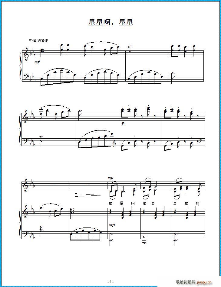 星星啊 星星(六字歌谱)1