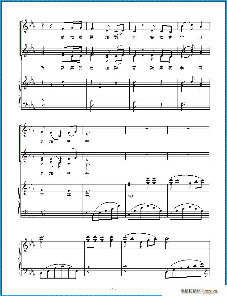 星星啊 星星(六字歌谱)6