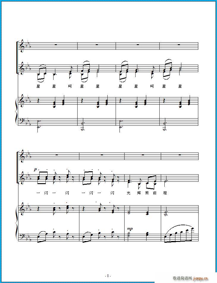星星啊 星星(六字歌谱)8
