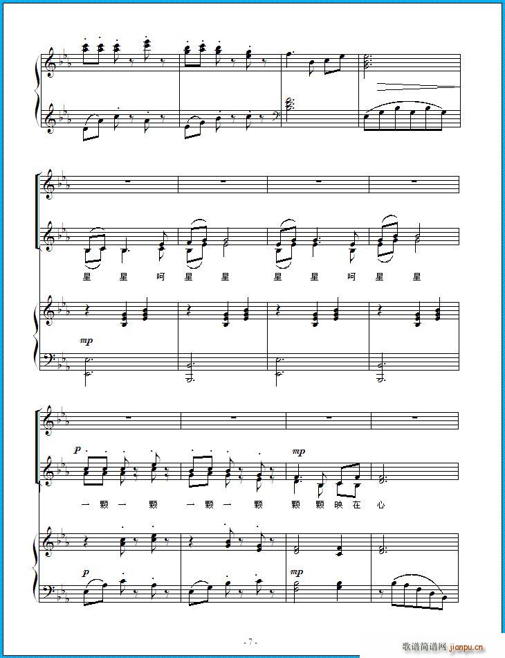 星星啊 星星(六字歌谱)7