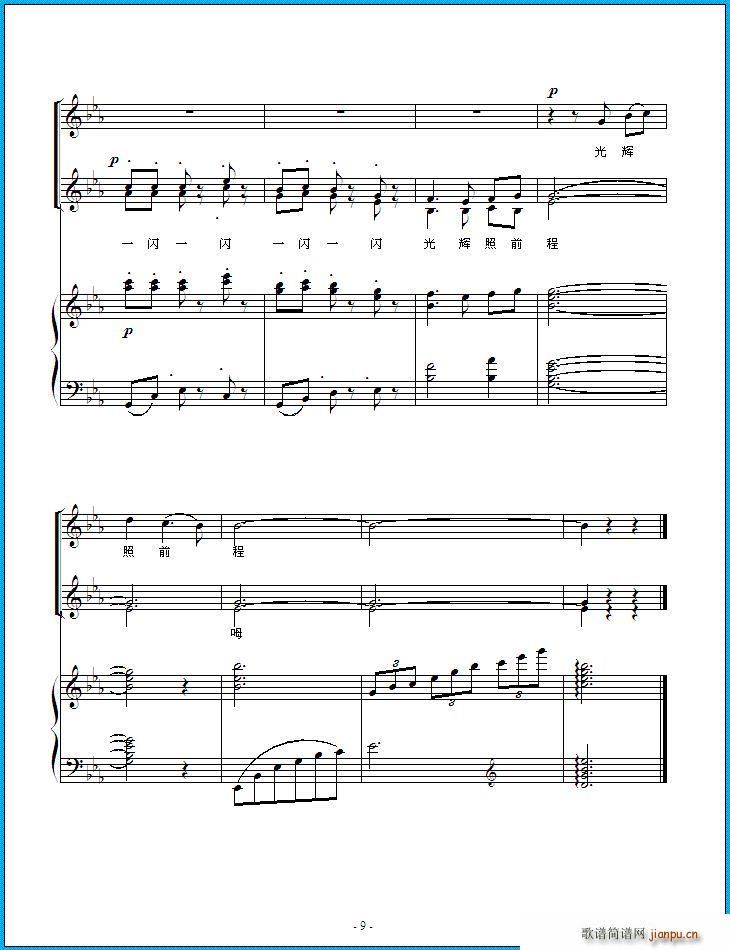 星星啊 星星(六字歌谱)9