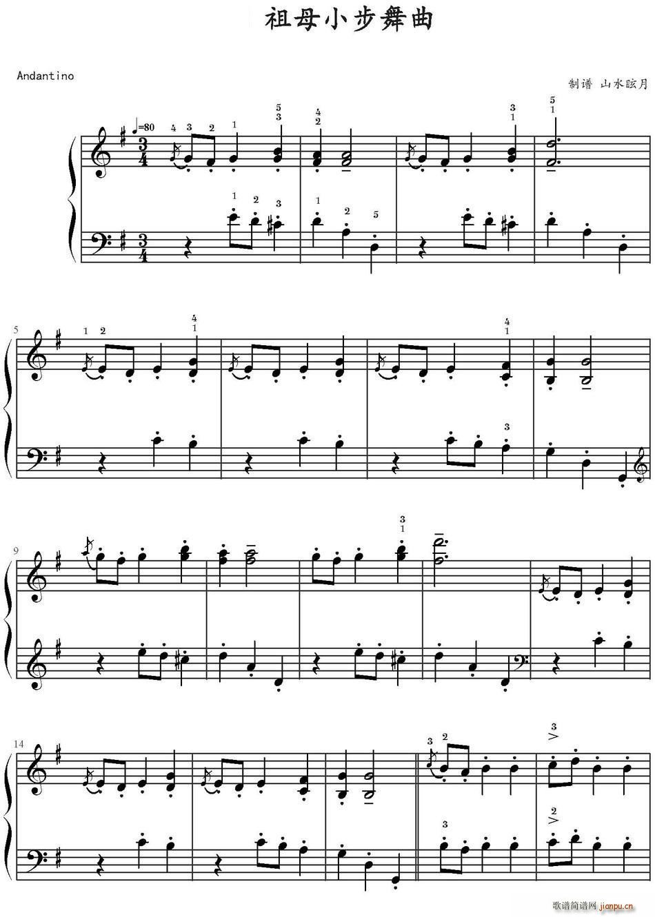 祖母小步舞曲(六字歌谱)1