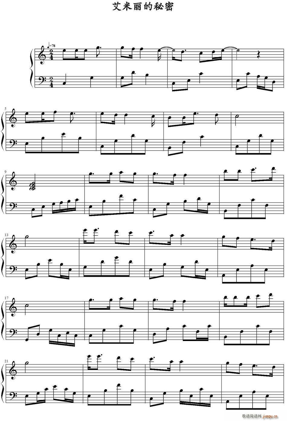 艾米丽的秘密(六字歌谱)1