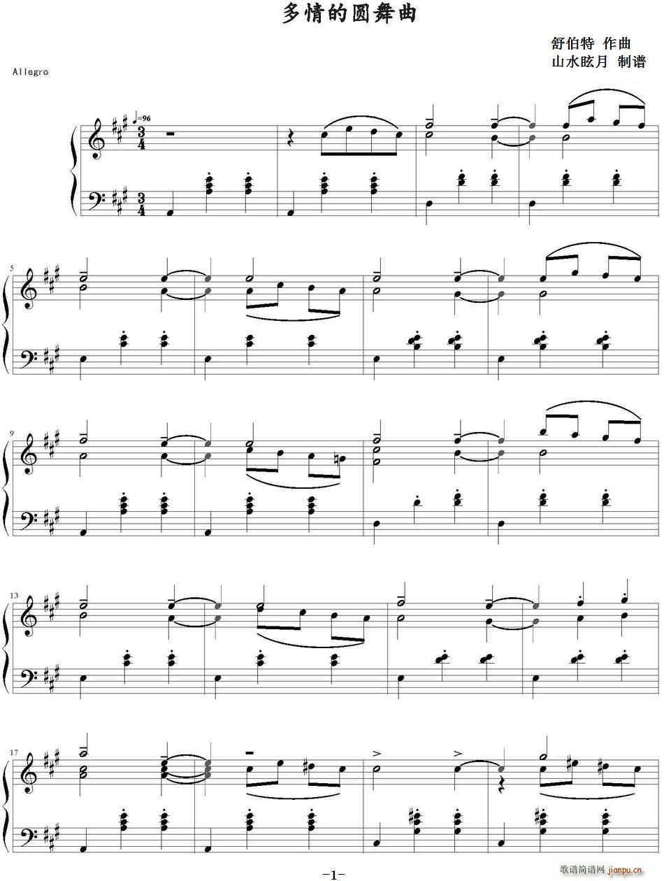 多情的圆舞曲(六字歌谱)1