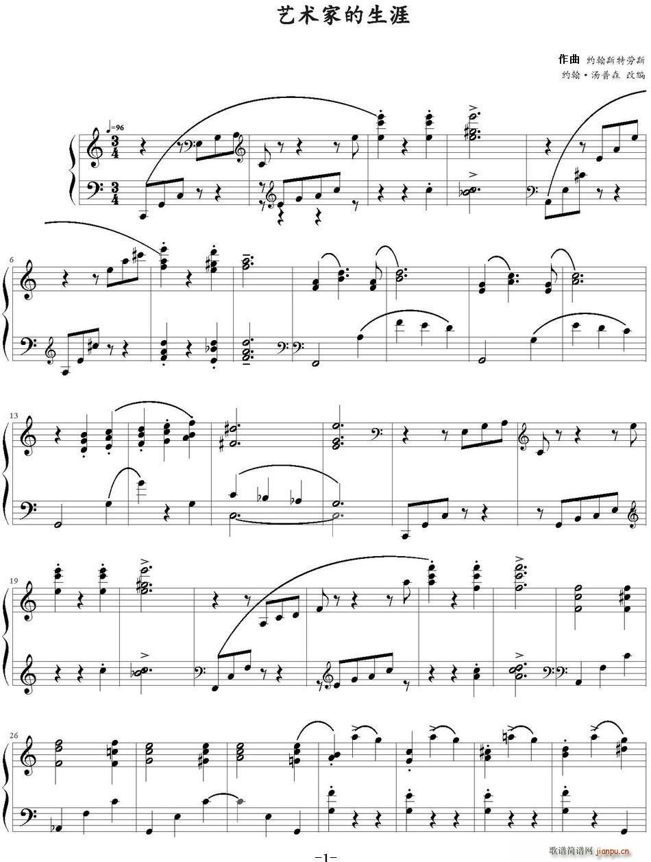 艺术家的生涯(六字歌谱)1